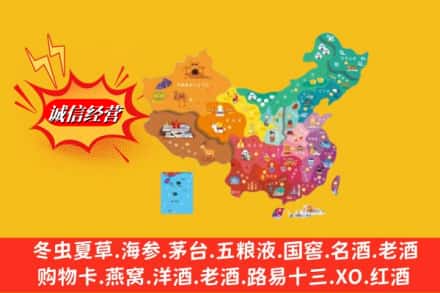 厦门市水头烟酒回收地址