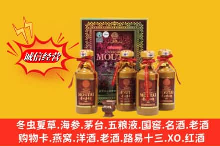 厦门市水头名酒回收50年茅台酒.jpg