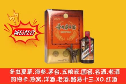 厦门市水头名酒回收贵州茅台酒.jpg