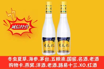 厦门市水头名酒回收杏花村酒.jpg