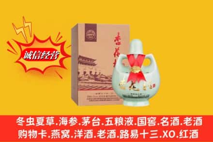 厦门市水头名酒回收杏花村.jpg