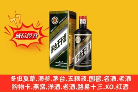 厦门市水头回收王子酒