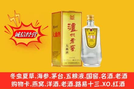 厦门市水头名酒回收泸州老窖.jpg