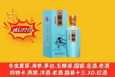 厦门市水头名酒回收赖茅.jpg
