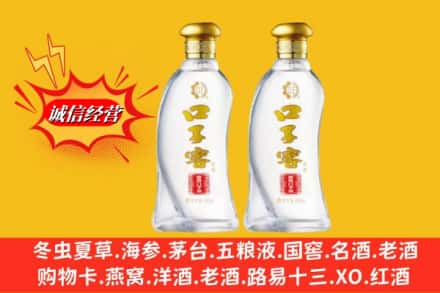 厦门市水头名酒回收口子窖.jpg