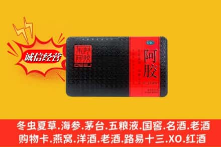 厦门市水头回收阿胶