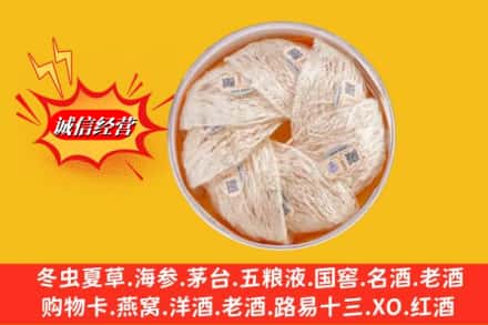 厦门市水头回收燕窝